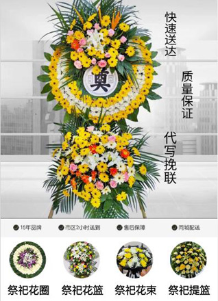 浙江省舟山普陀区沈家门街道小干社区花圈代送